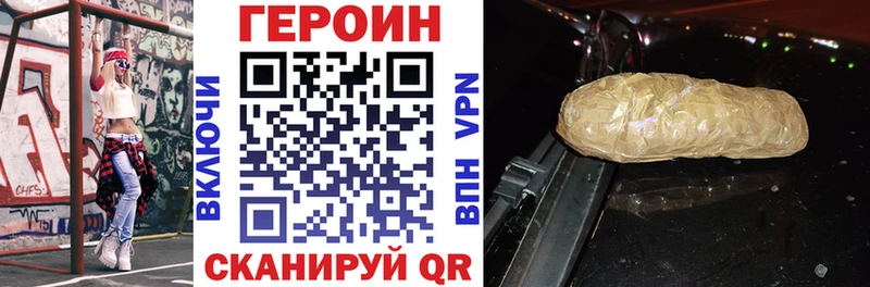 ГЕРОИН Heroin  Урень 