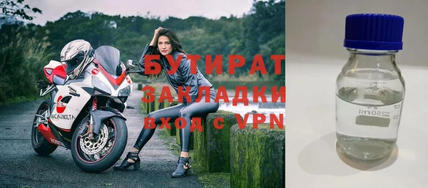 бутират Протвино