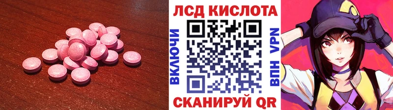 ЛСД экстази кислота  блэк спрут вход  Урень 