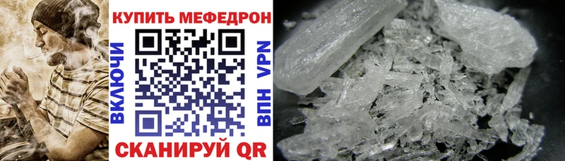 МЯУ-МЯУ кристаллы  Урень 