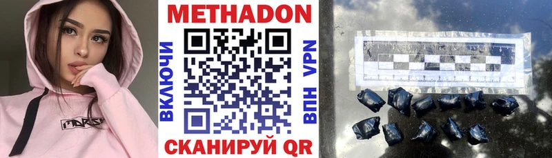магазин  наркотиков  Урень  MEGA вход  МЕТАДОН кристалл 